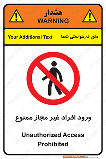 Unauthorized , Access , پرسنل , کارکنان , بدون مجوز , 