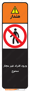 Unauthorized , Access , پرسنل , کارکنان , بدون مجوز , 