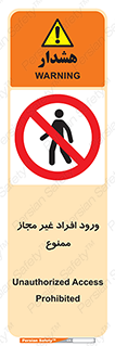 Unauthorized , Access , پرسنل , کارکنان , بدون مجوز , 