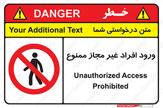 Unauthorized , Access , پرسنل , کارکنان , بدون مجوز , 