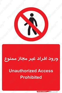 Unauthorized , Access , پرسنل , کارکنان , بدون مجوز , 