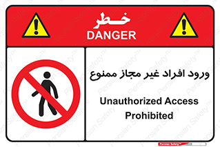 Unauthorized , Access , پرسنل , کارکنان , بدون مجوز , 