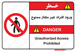 Unauthorized , Access , پرسنل , کارکنان , بدون مجوز , 