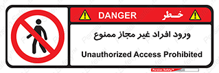 Unauthorized , Access , پرسنل , کارکنان , بدون مجوز , 