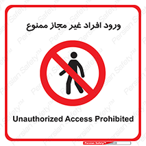Unauthorized , Access , پرسنل , کارکنان , بدون مجوز , 