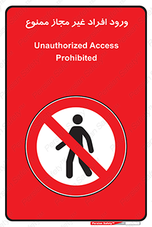 Unauthorized , Access , پرسنل , کارکنان , بدون مجوز , 