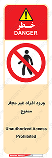 Unauthorized , Access , پرسنل , کارکنان , بدون مجوز , 