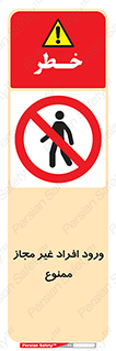 Unauthorized , Access , پرسنل , کارکنان , بدون مجوز , 