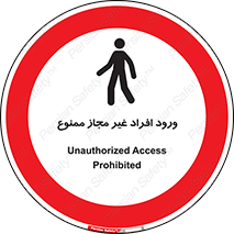 Unauthorized , Access , پرسنل , کارکنان , بدون مجوز , 