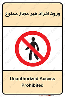 Unauthorized , Access , پرسنل , کارکنان , بدون مجوز , 