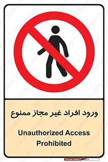 Unauthorized , Access , پرسنل , کارکنان , بدون مجوز , 