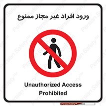 Unauthorized , Access , پرسنل , کارکنان , بدون مجوز , 