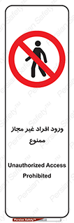 Unauthorized , Access , پرسنل , کارکنان , بدون مجوز , 