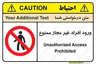 Unauthorized , Access , پرسنل , کارکنان , بدون مجوز , 