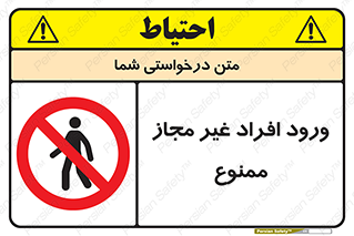 Unauthorized , Access , پرسنل , کارکنان , بدون مجوز , 