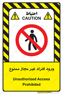 Unauthorized , Access , پرسنل , کارکنان , بدون مجوز , 