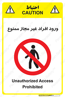 Unauthorized , Access , پرسنل , کارکنان , بدون مجوز , 