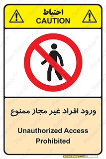 Unauthorized , Access , پرسنل , کارکنان , بدون مجوز , 