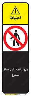 Unauthorized , Access , پرسنل , کارکنان , بدون مجوز , 