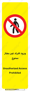 Unauthorized , Access , پرسنل , کارکنان , بدون مجوز , 