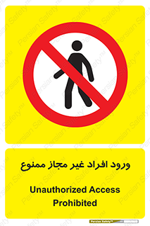 Unauthorized , Access , پرسنل , کارکنان , بدون مجوز , 