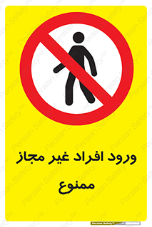 Unauthorized , Access , پرسنل , کارکنان , بدون مجوز , 