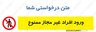 Unauthorized , Access , پرسنل , کارکنان , بدون مجوز , 