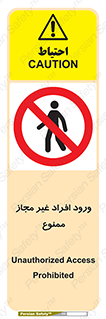 Unauthorized , Access , پرسنل , کارکنان , بدون مجوز , 
