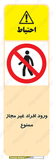 Unauthorized , Access , پرسنل , کارکنان , بدون مجوز , 
