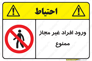 Unauthorized , Access , پرسنل , کارکنان , بدون مجوز , 