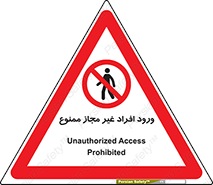 Unauthorized , Access , پرسنل , کارکنان , بدون مجوز , 