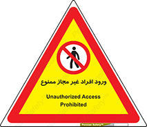 Unauthorized , Access , پرسنل , کارکنان , بدون مجوز , 