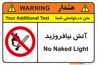Naked , Light , روشن نکنید , شعله , جرقه , ممنوع , 