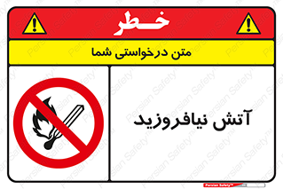 Naked , Light , روشن نکنید , شعله , جرقه , ممنوع , 