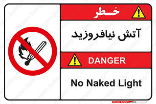 Naked , Light , روشن نکنید , شعله , جرقه , ممنوع , 