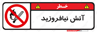 Naked , Light , روشن نکنید , شعله , جرقه , ممنوع , 