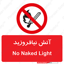 Naked , Light , روشن نکنید , شعله , جرقه , ممنوع , 