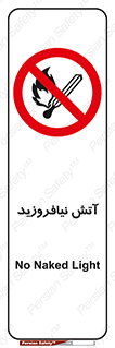 Naked , Light , روشن نکنید , شعله , جرقه , ممنوع , 