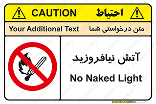 Naked , Light , روشن نکنید , شعله , جرقه , ممنوع , 