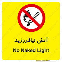 Naked , Light , روشن نکنید , شعله , جرقه , ممنوع , 