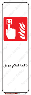 Alarm , Fire , آتش سوزی , شاسی , 