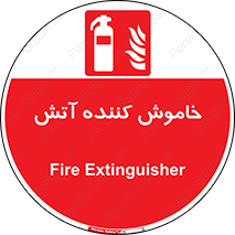 Fire , Extinguisher , کپسول , سیلندر , آتش نشانی , آتشنشانی , 