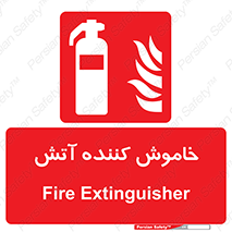 Fire , Extinguisher , کپسول , سیلندر , آتش نشانی , آتشنشانی , 