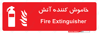 Fire , Extinguisher , کپسول , سیلندر , آتش نشانی , آتشنشانی , 