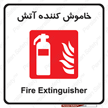 Fire , Extinguisher , کپسول , سیلندر , آتش نشانی , آتشنشانی , 