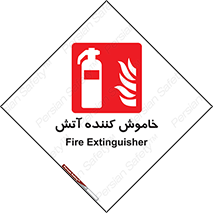 Fire , Extinguisher , کپسول , سیلندر , آتش نشانی , آتشنشانی , 