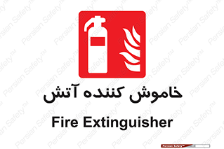 Fire , Extinguisher , کپسول , سیلندر , آتش نشانی , آتشنشانی , 