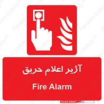Fire , Alarm , بوق , آلارم , آتش , 