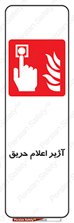 Fire , Alarm , بوق , آلارم , آتش , 