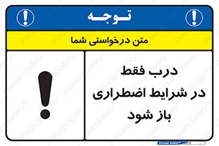  , آتش سوزی , زلزله , حریق , 